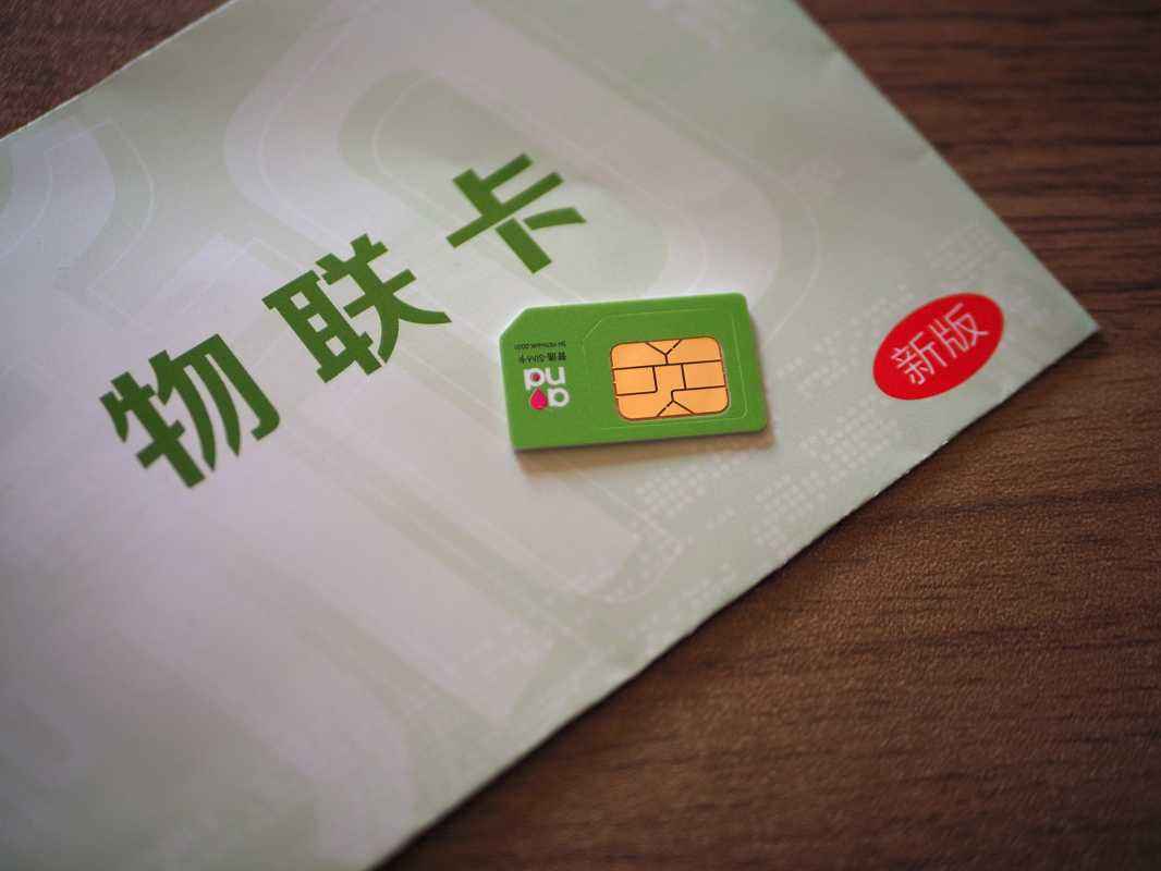 智能終端物聯網卡,已成為生活工作中的不可或缺！	