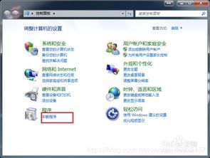 如何在Windows系統中開啟IIS管理器
